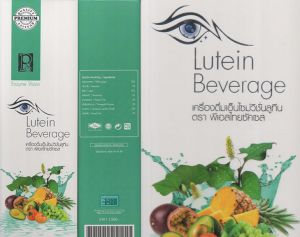 ลูทีน-เบฟเวอเรจ-br-lutein-beverage-1.jpg